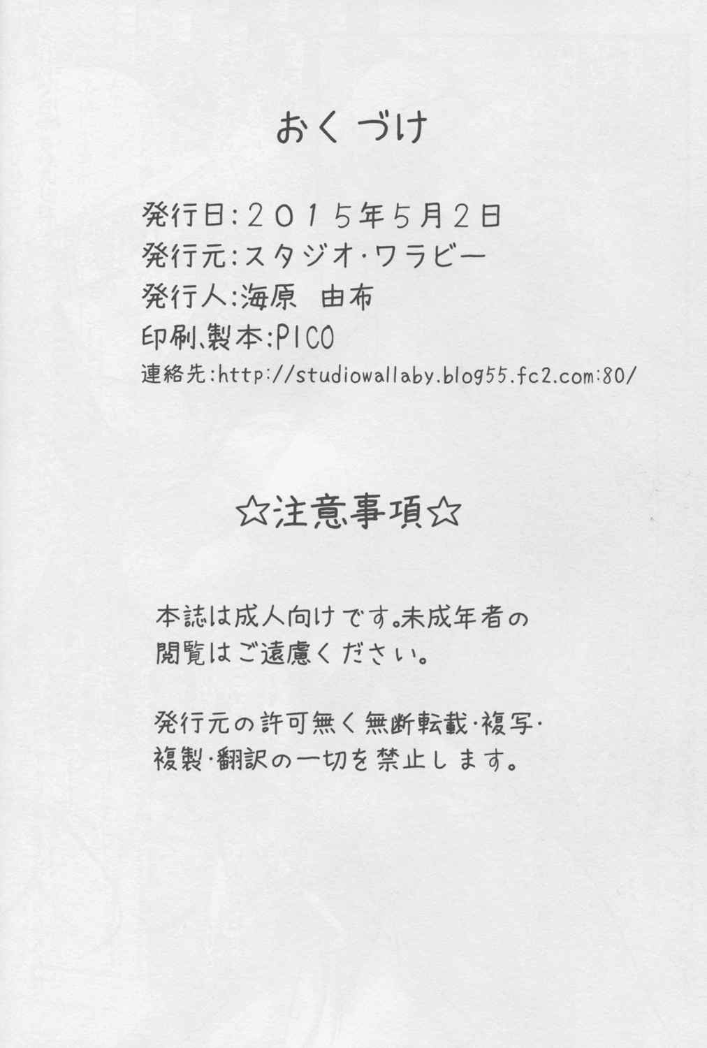 エロメンタリオ 25ページ