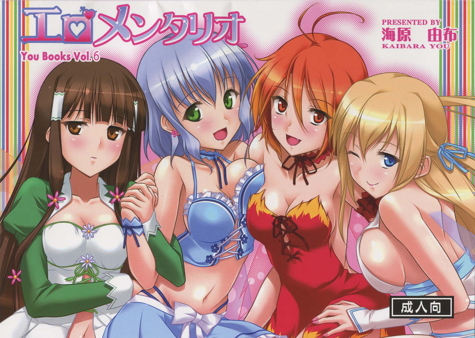 エロメンタリオ 27ページ