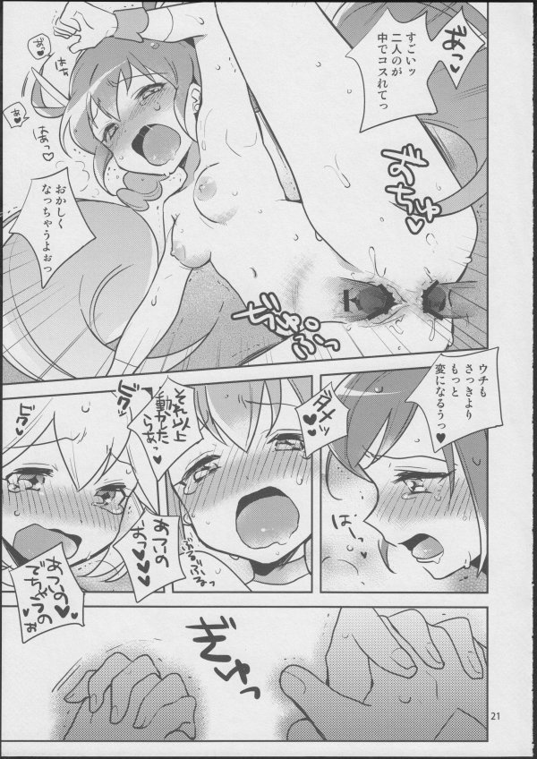 ラブラブ・ハッピーサンド 18ページ