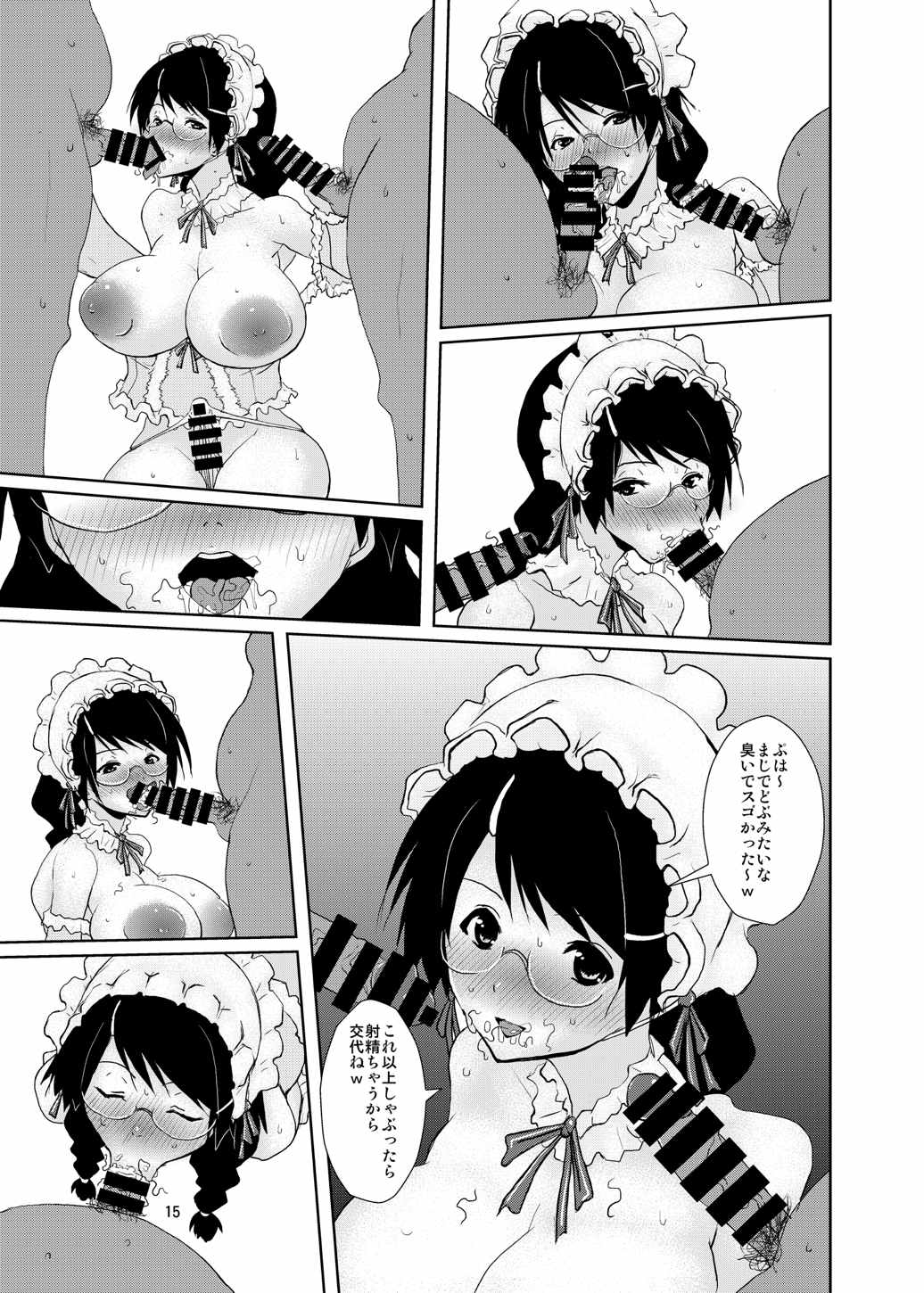 つばさボランティア 〜憧れていた爆乳委員長が実はフタナリだった上、にヤリマンだったなんて…〜 14ページ