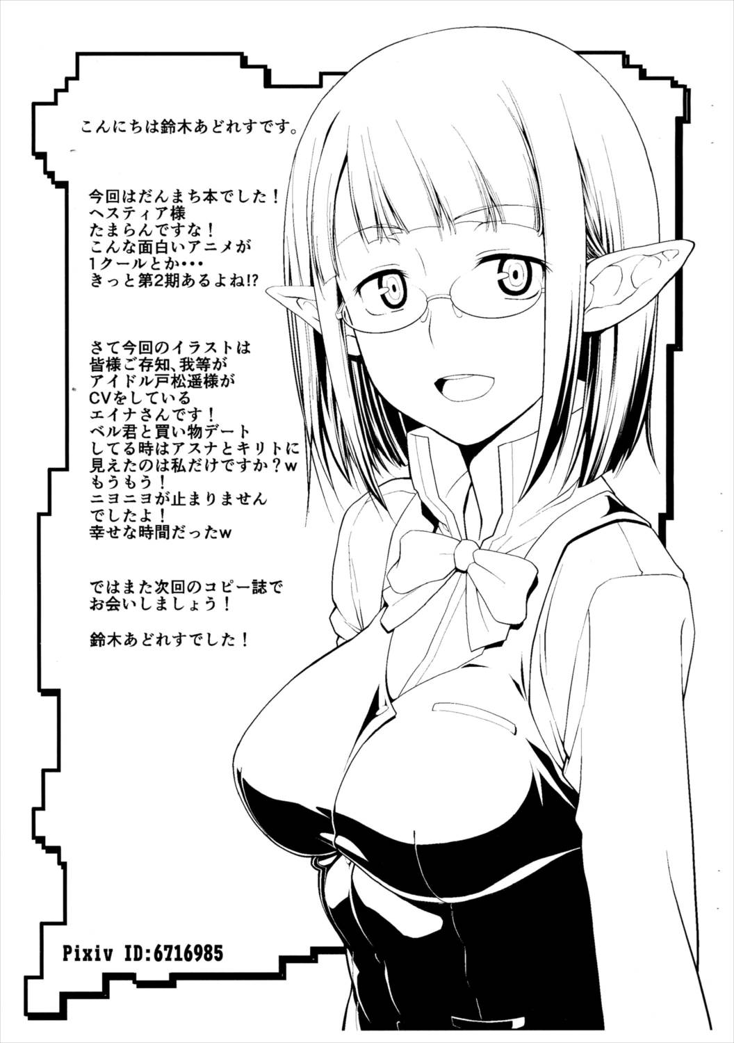 HALF & HALF 会場限定合同コピー本 Vol.13 3ページ