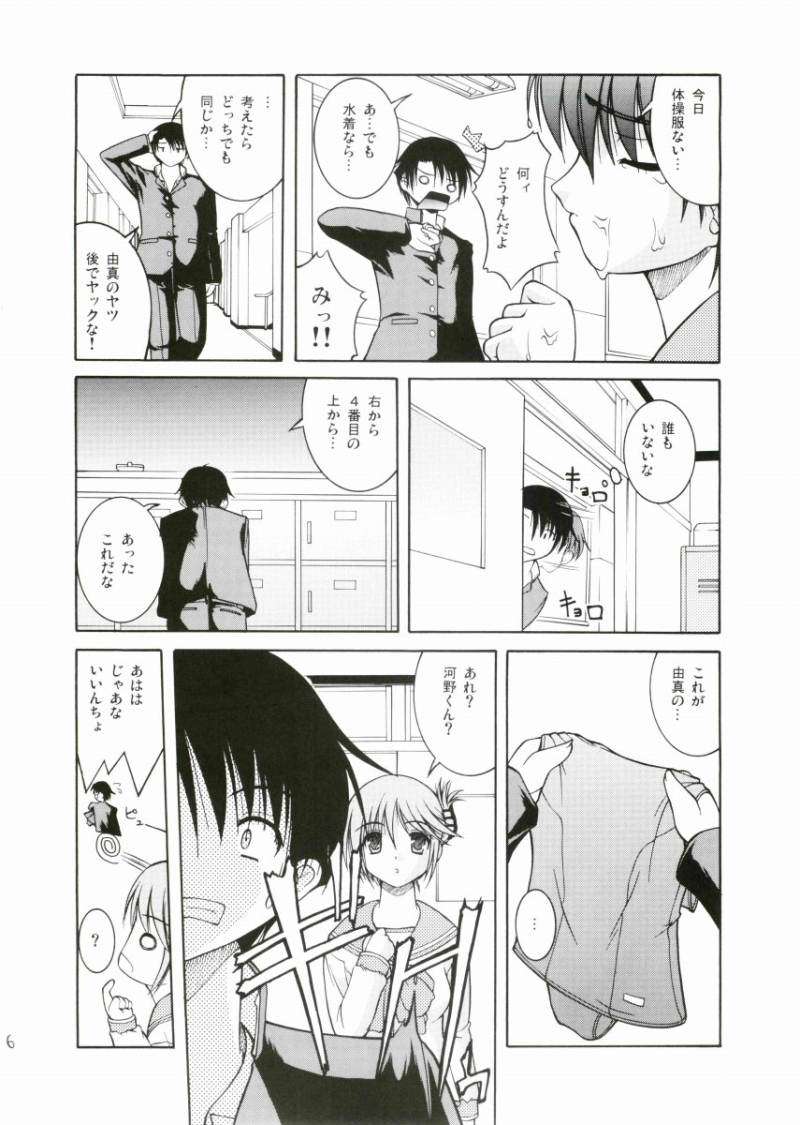 ババロア 5ページ