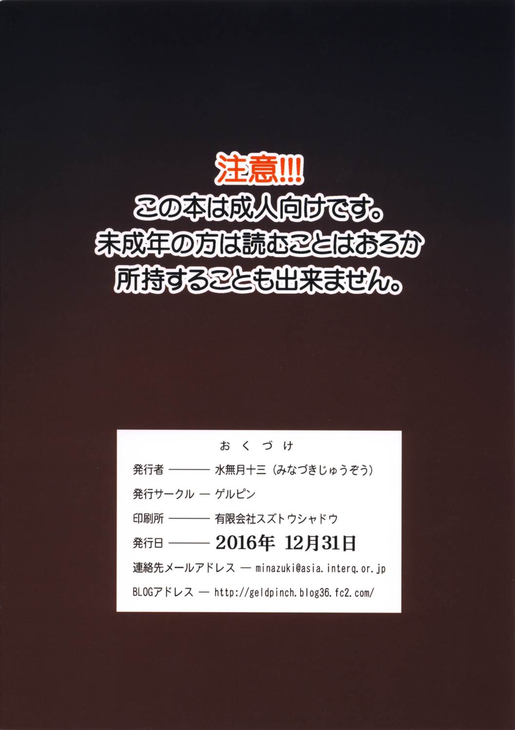 ズリュッと挿れてズボズボッとやれば撃破率120％ 14ページ