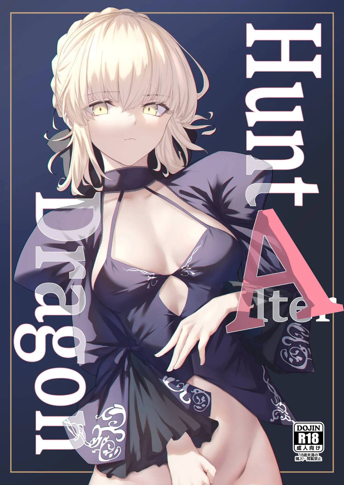 Hunt A Dragon 1ページ
