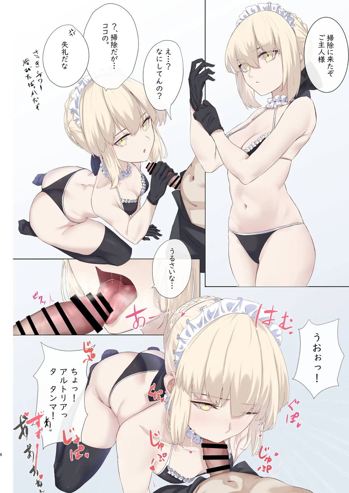 Hunt A Dragon 5ページ