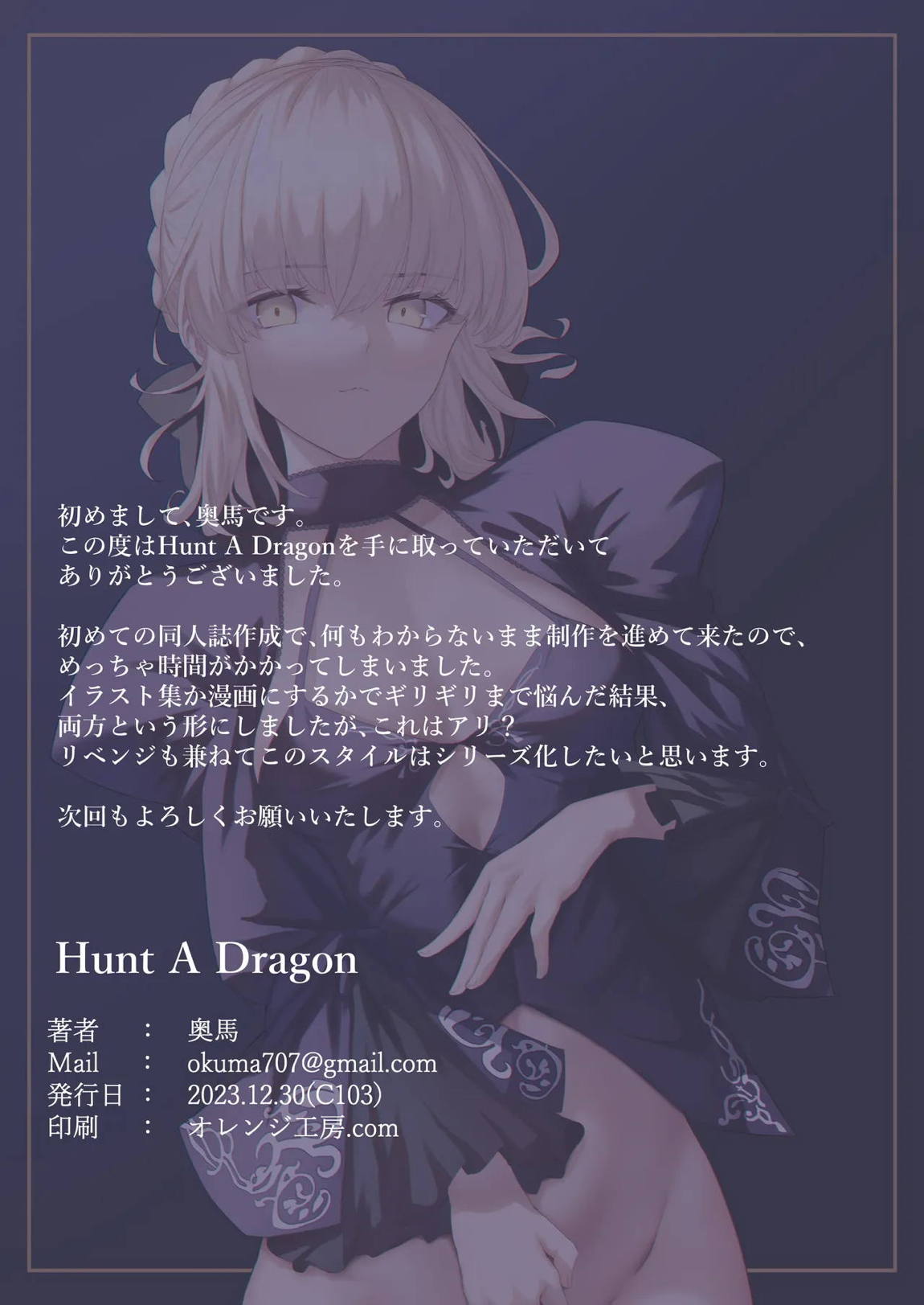Hunt A Dragon 18ページ