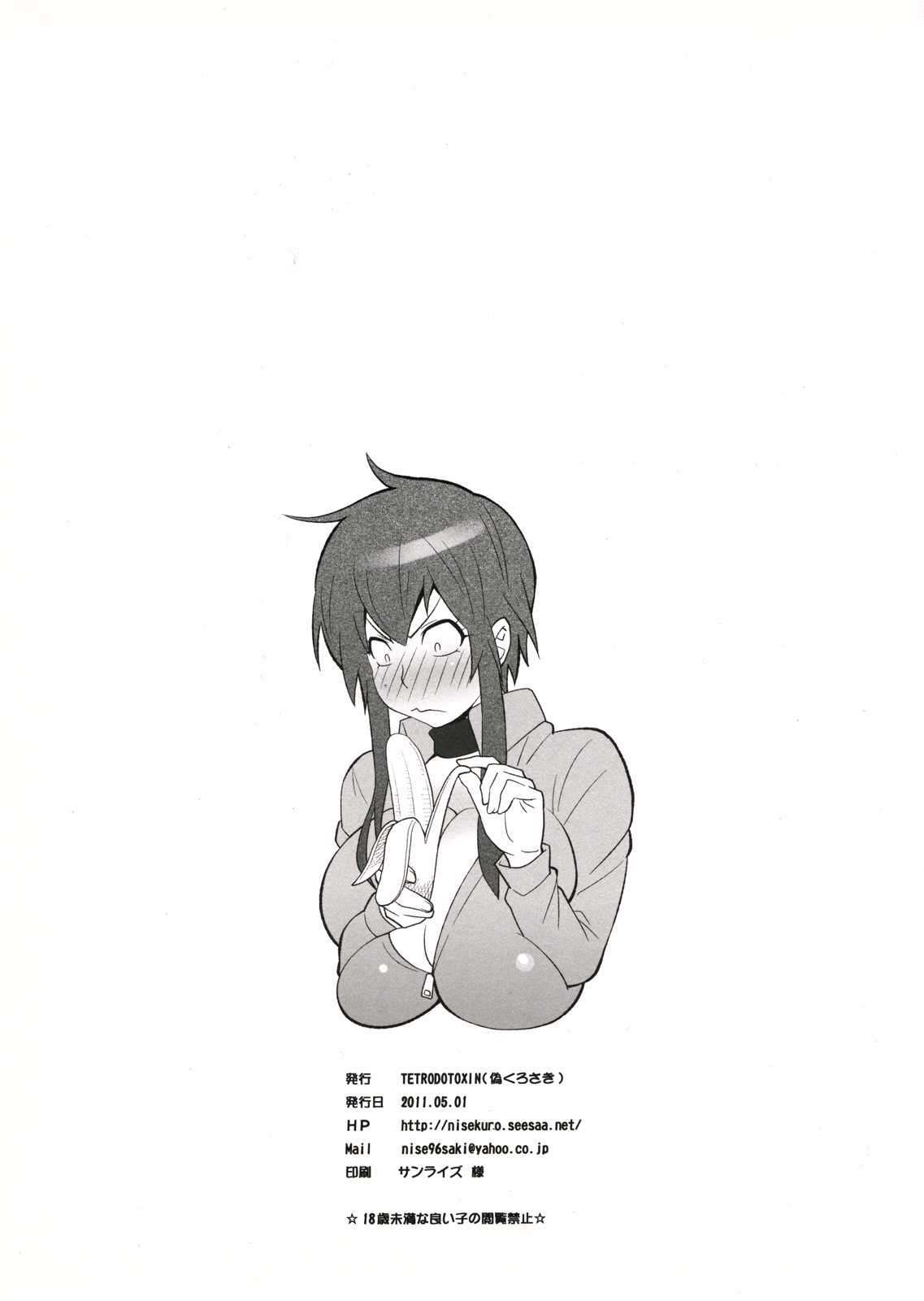 あの日見た菊の名前を僕たちはまだ知らない 4ページ