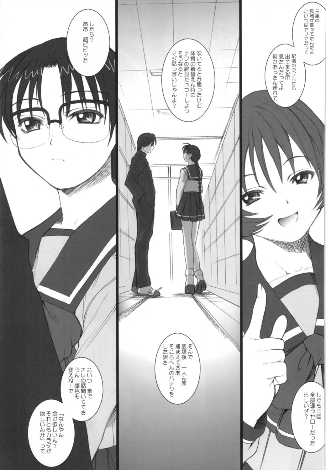 総集編第三巻＋おまけ本 108ページ