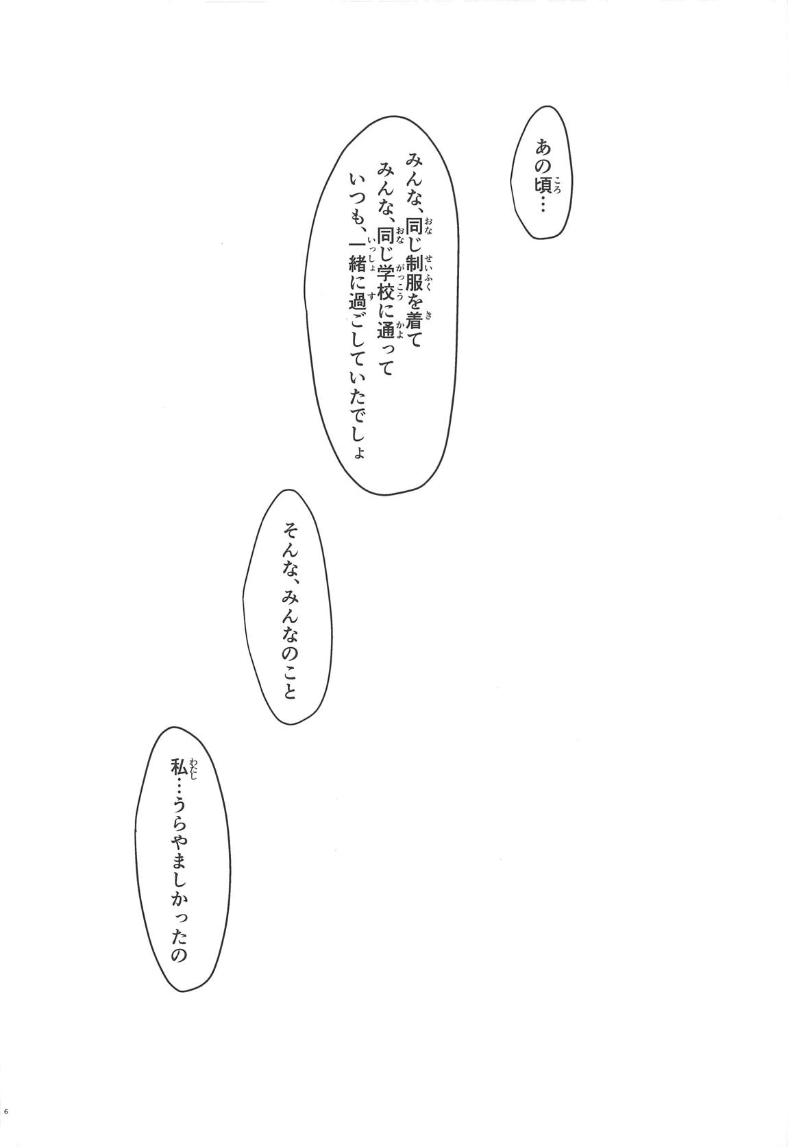 美柑、妹、X6歳。総集編 5ページ