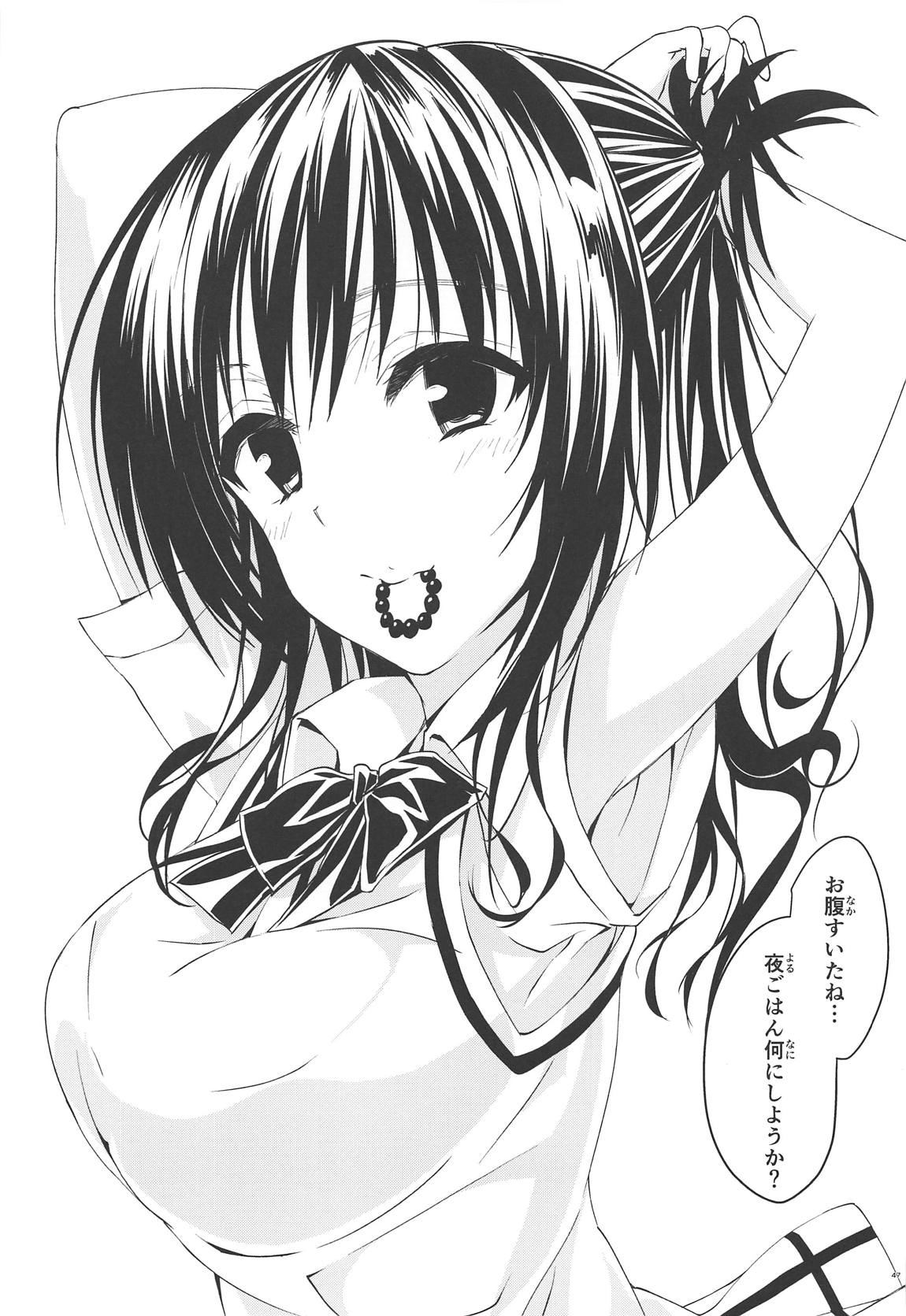 美柑、妹、X6歳。総集編 46ページ