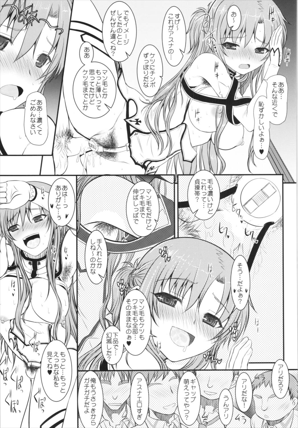 スレイブ アスナ オンデマンド Book4 24ページ