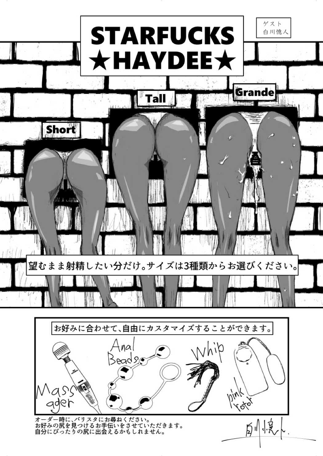 SEX DOLL H 22ページ