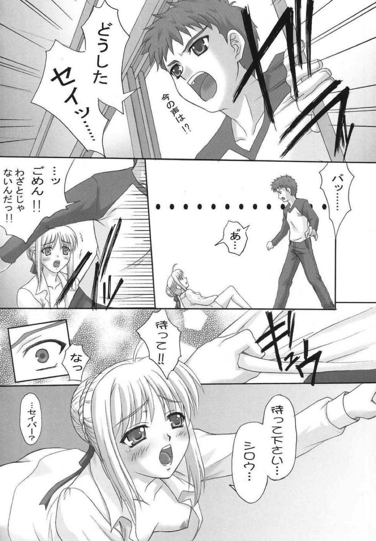 ETRANGER 6ページ