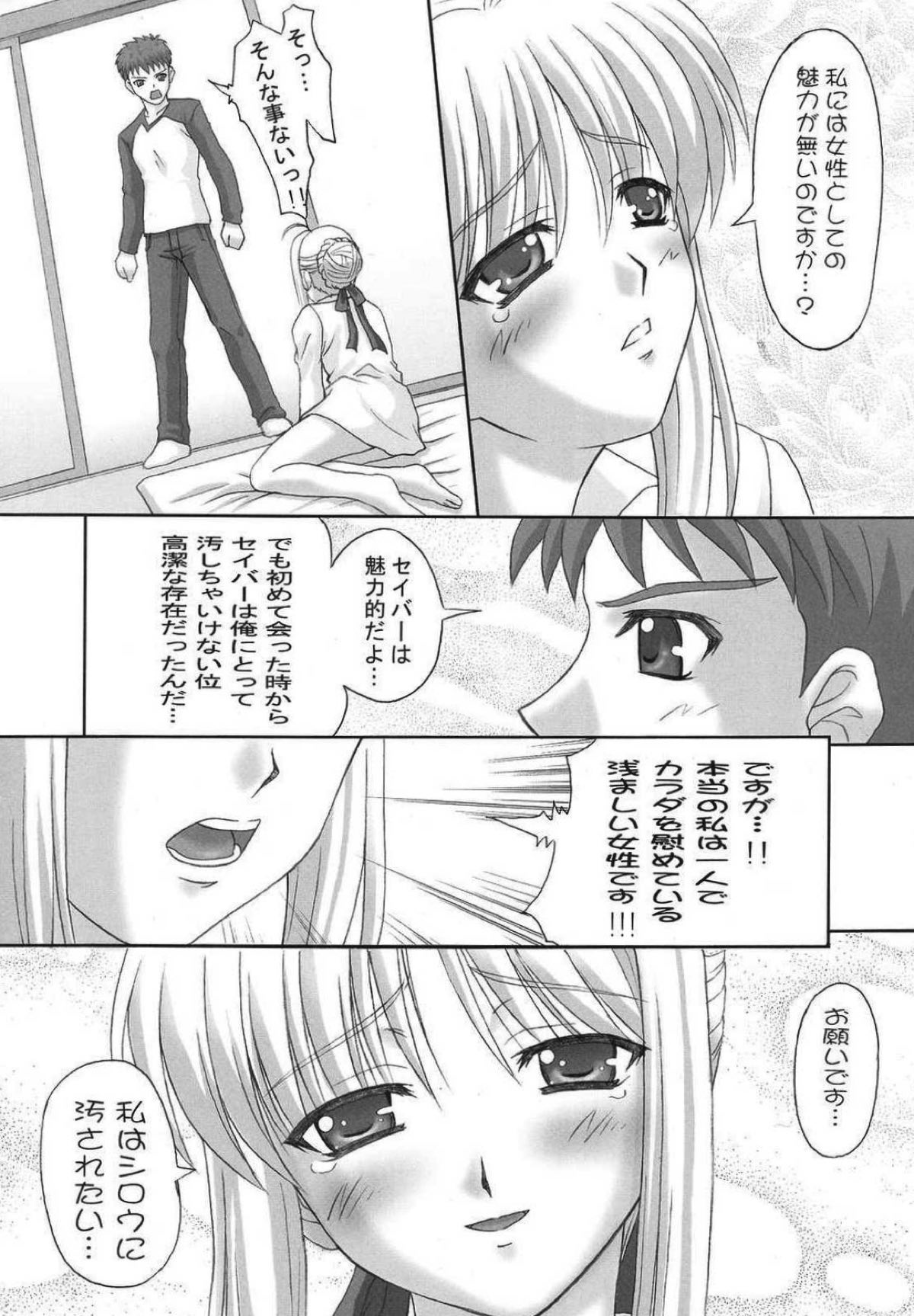 ETRANGER 7ページ