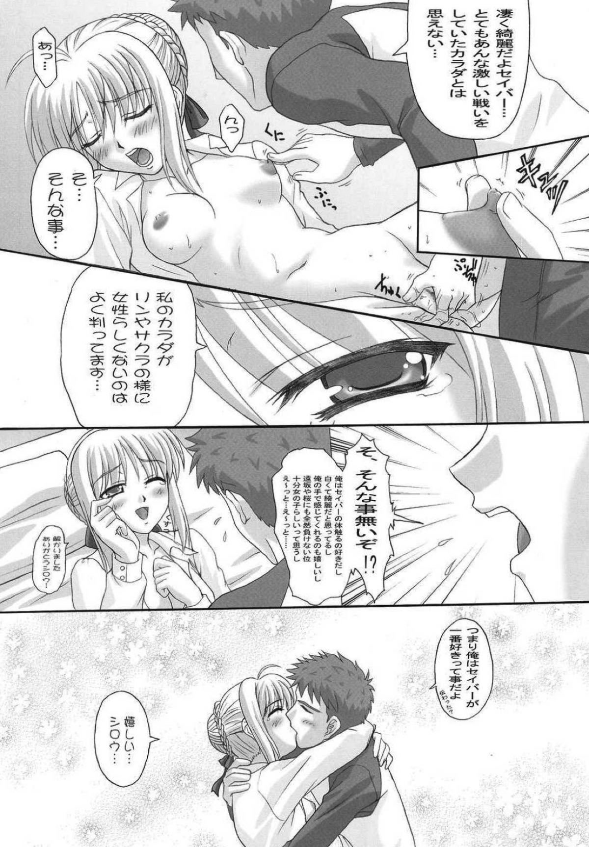 ETRANGER 9ページ