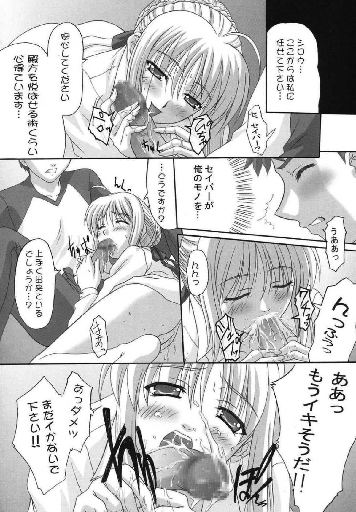 ETRANGER 10ページ