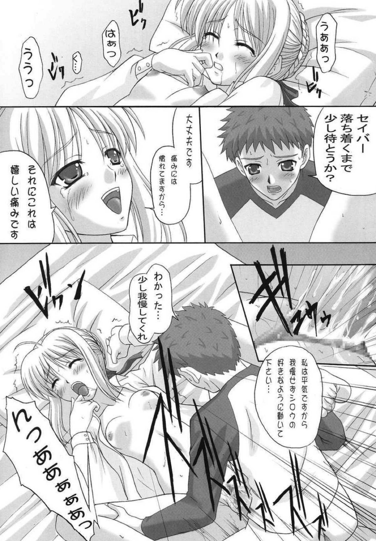 ETRANGER 12ページ