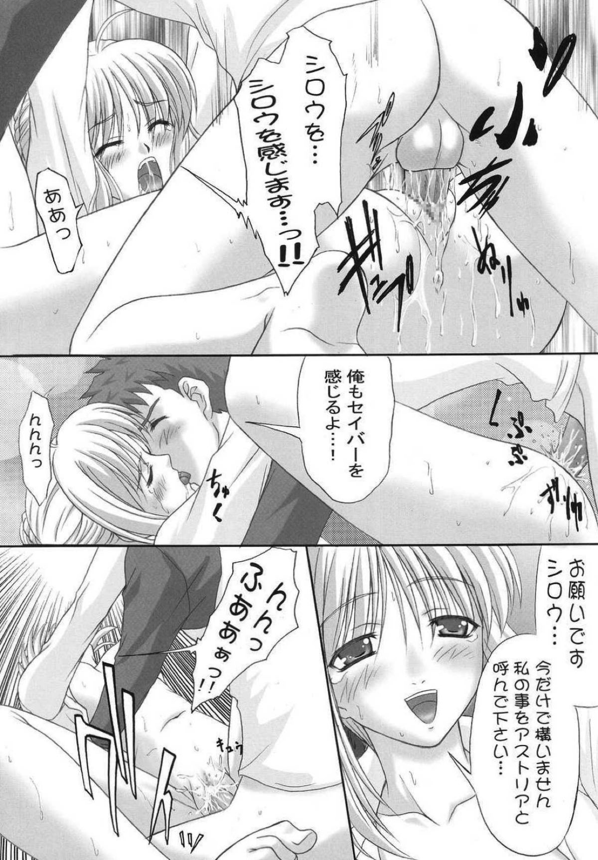 ETRANGER 13ページ