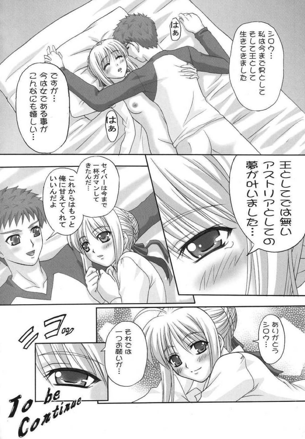 ETRANGER 16ページ