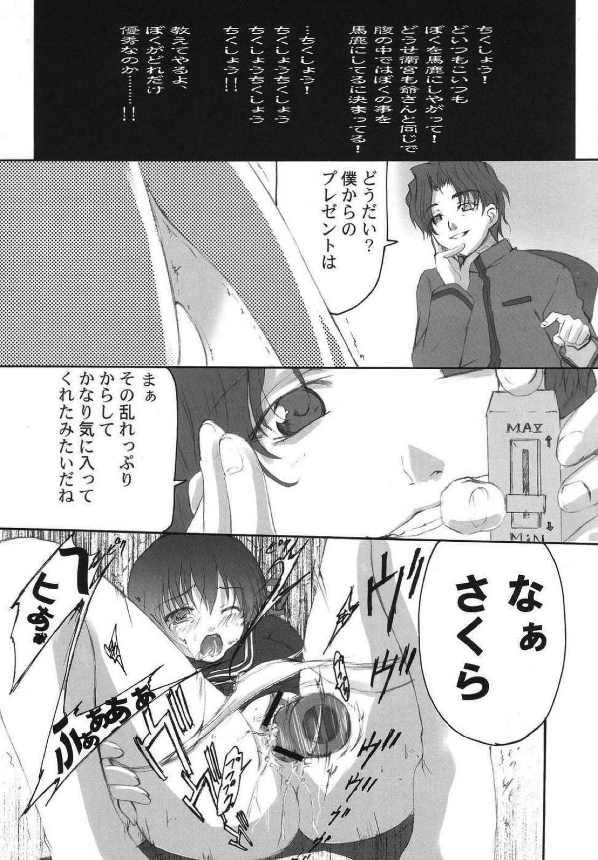 ETRANGER 19ページ