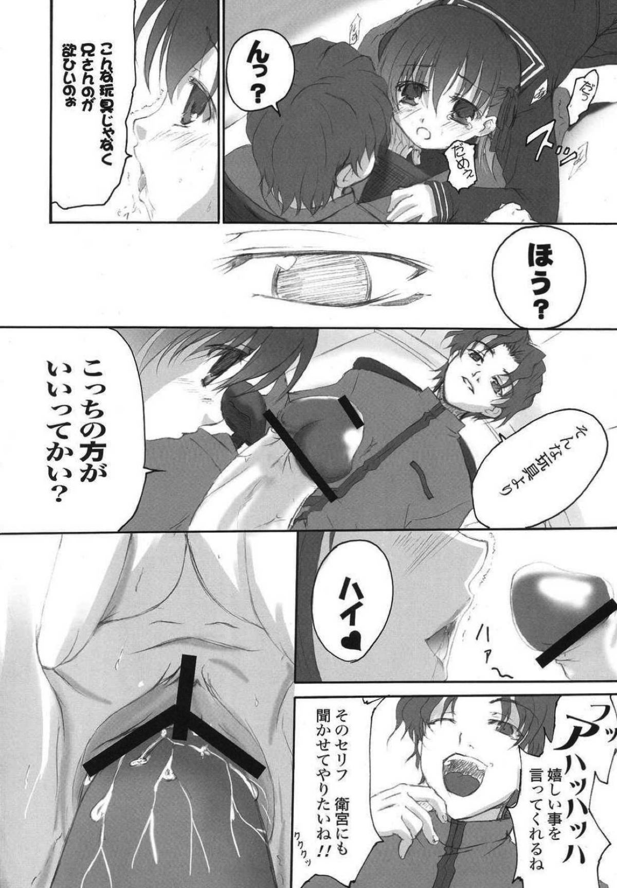 ETRANGER 20ページ