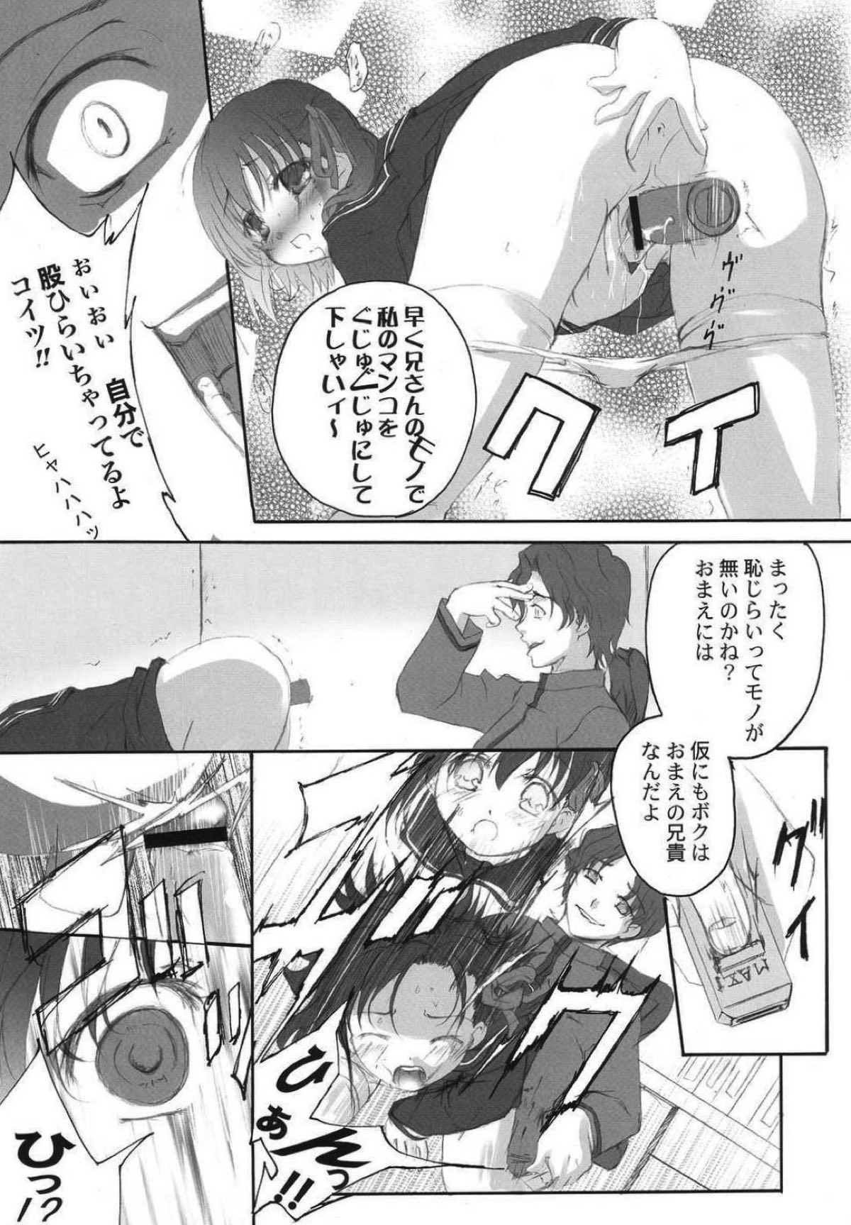 ETRANGER 21ページ