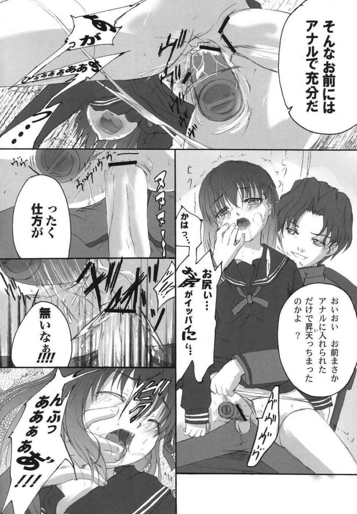 ETRANGER 22ページ
