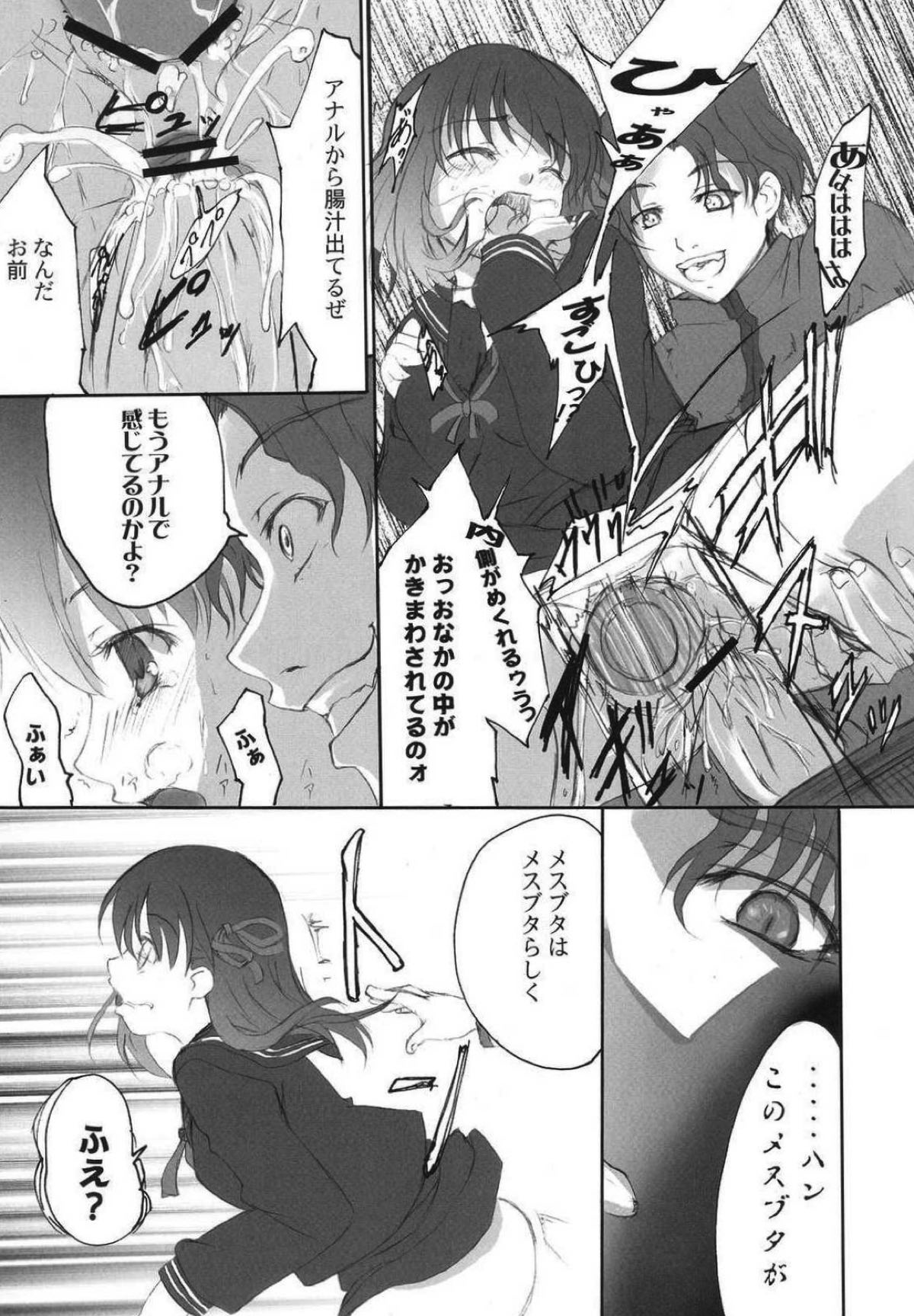 ETRANGER 23ページ