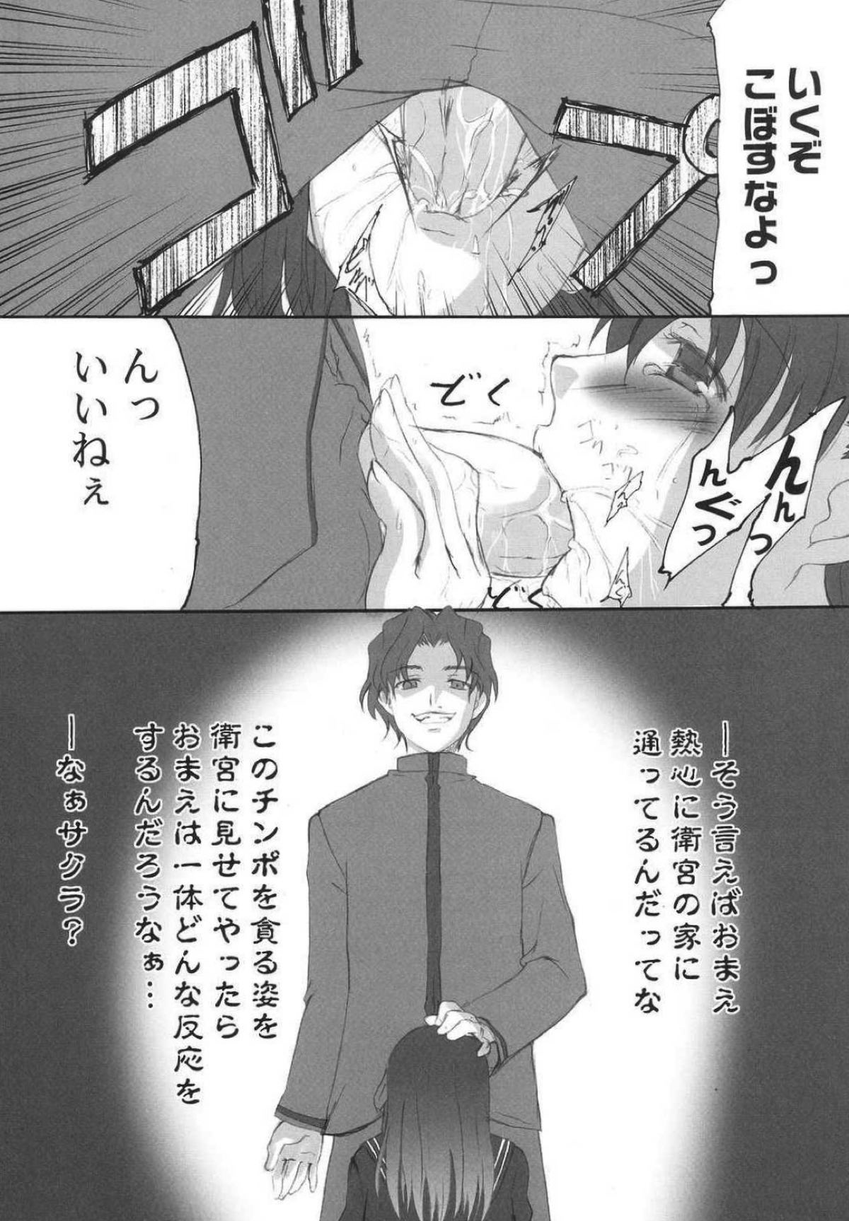 ETRANGER 27ページ