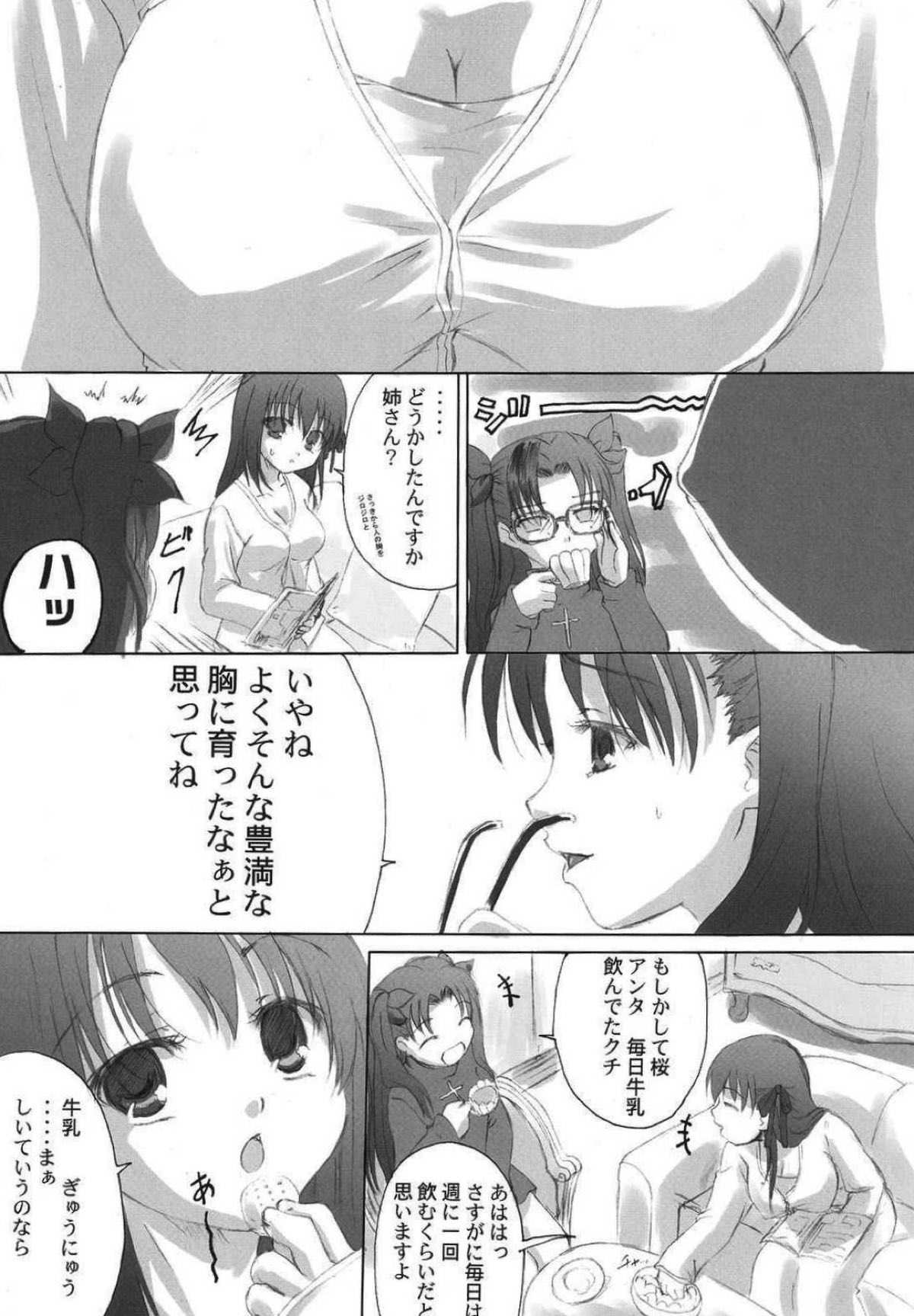 ETRANGER 29ページ