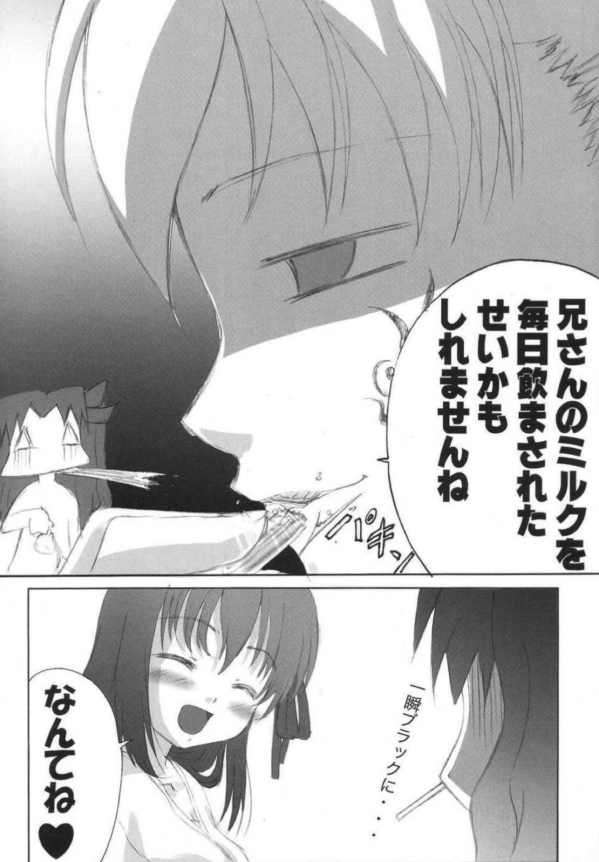ETRANGER 30ページ