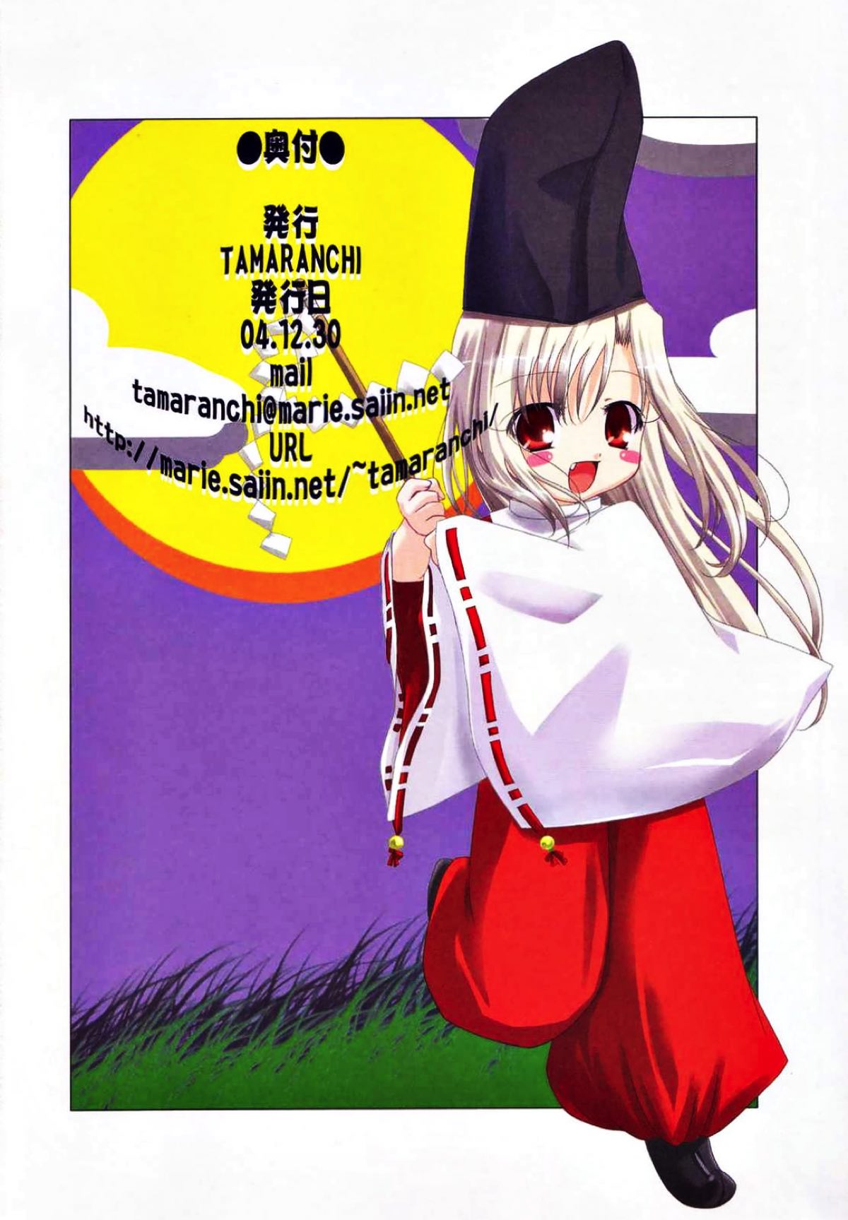 ETRANGER 33ページ