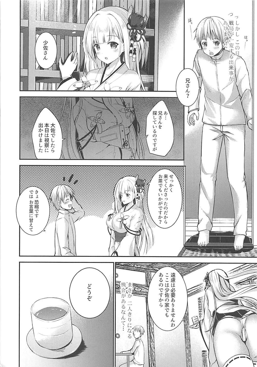ずっと前から好きだったんだ! 5ページ