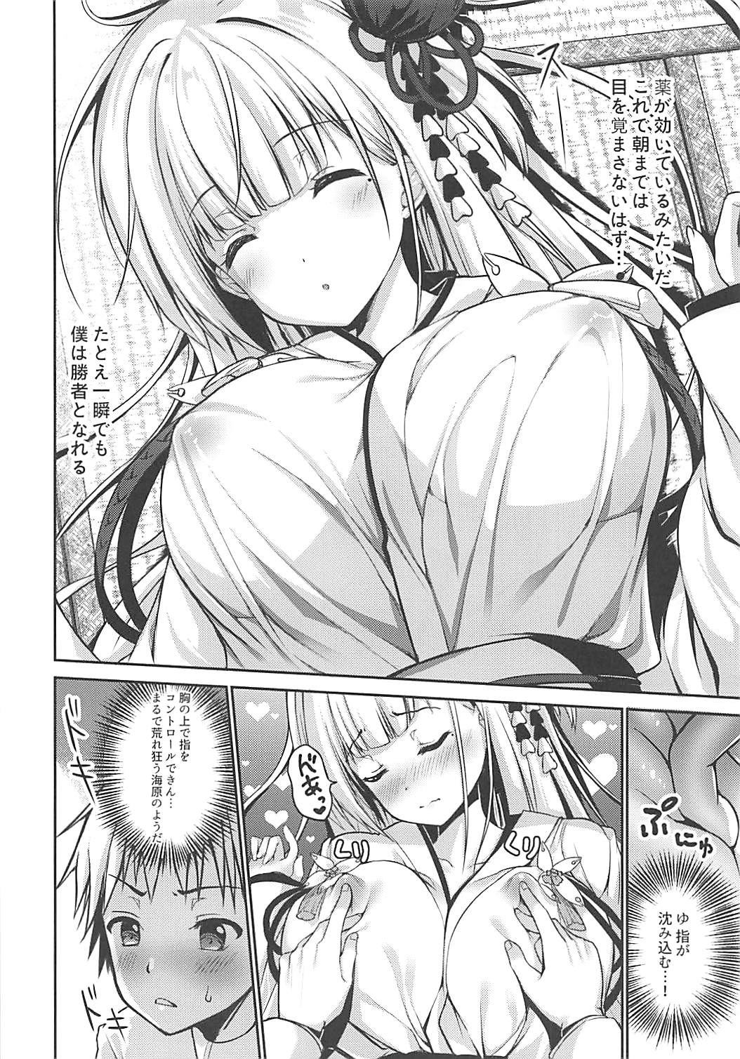 ずっと前から好きだったんだ! 7ページ