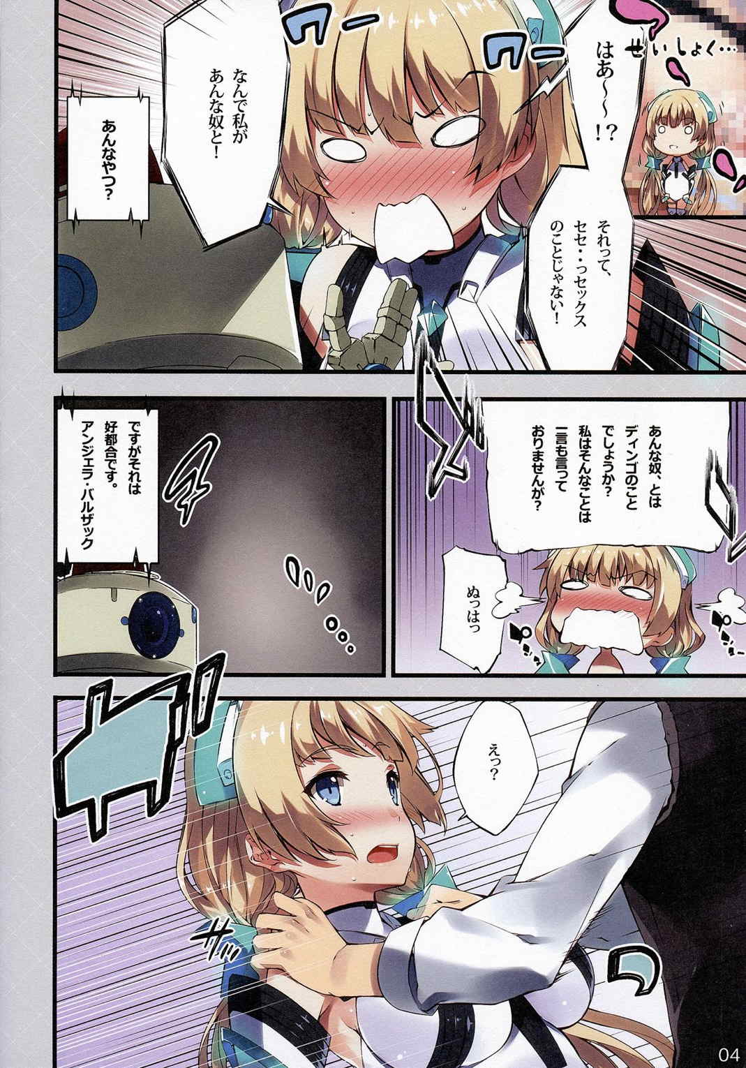 楽園開放 4ページ