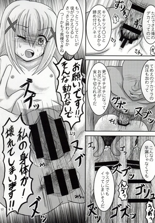 俺の黒ずんだティッピーをもふもふしろよ 14ページ