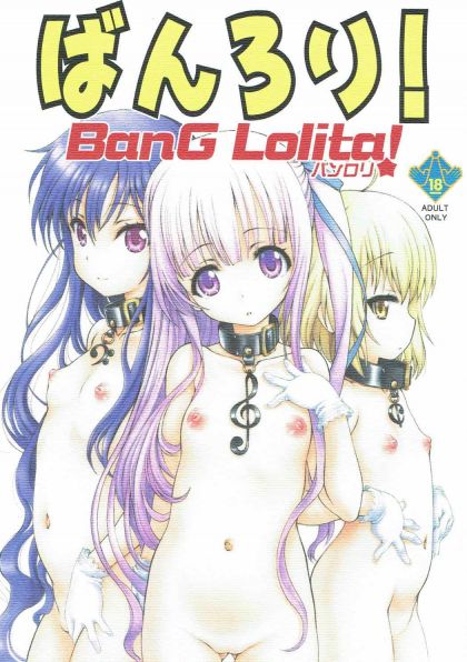 ばんろり! BanG Lolita!