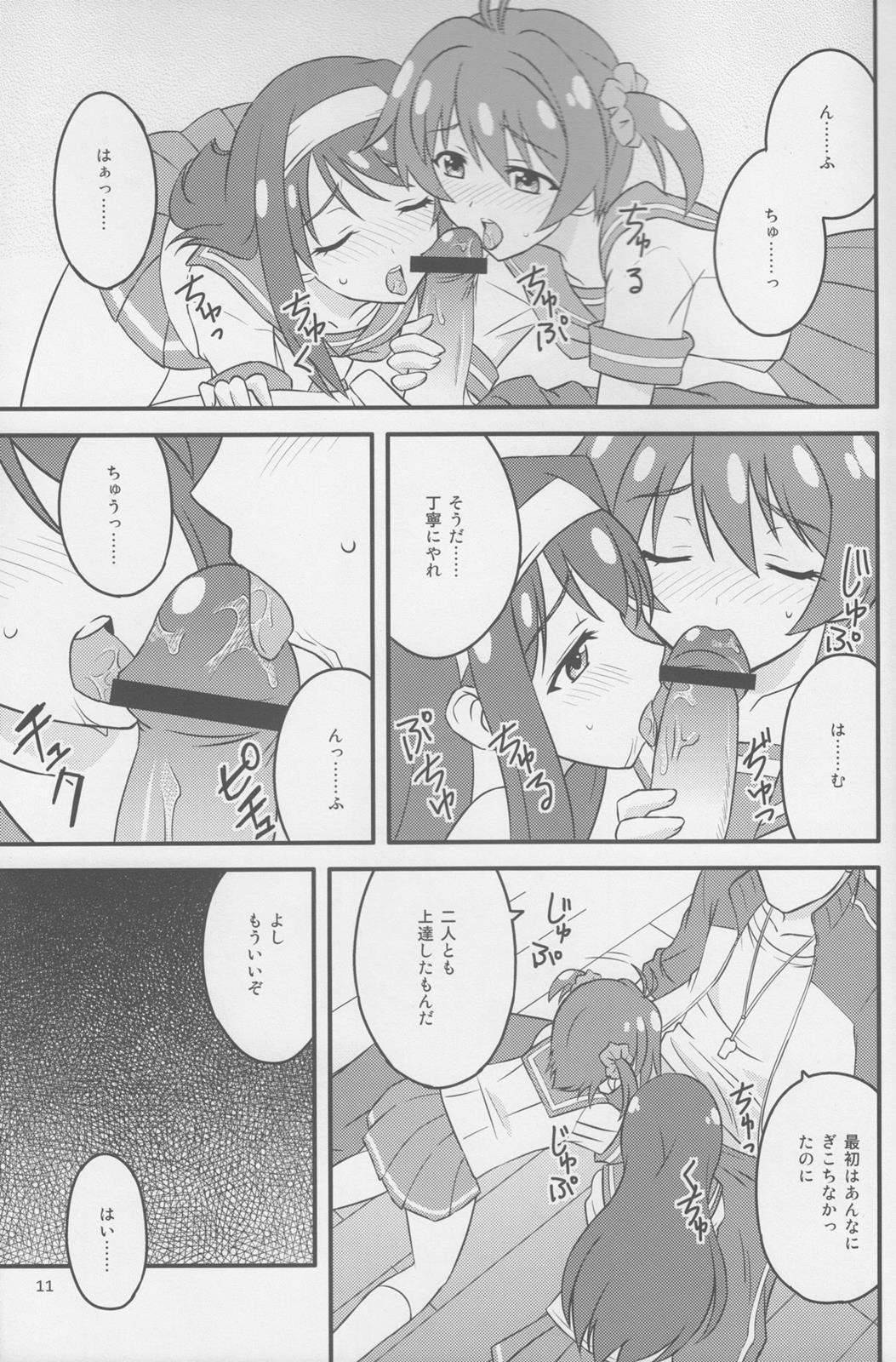 ビビッドレッド・エデュケーション 10ページ