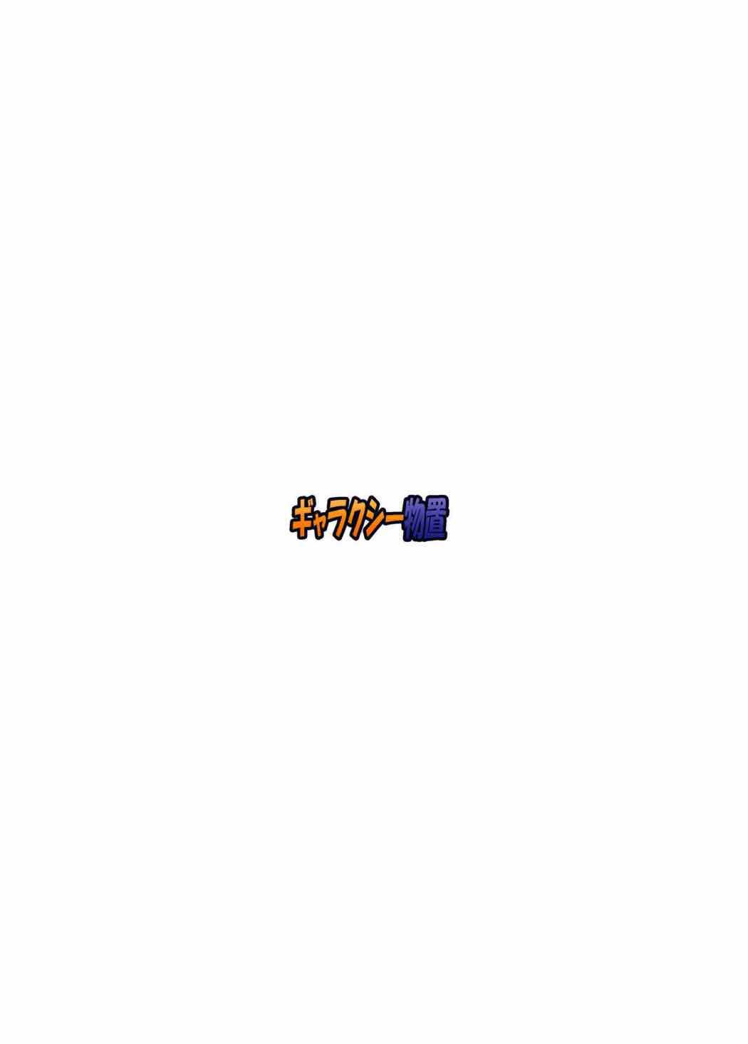 ゆうかりんが責めさせてくれる本 26ページ