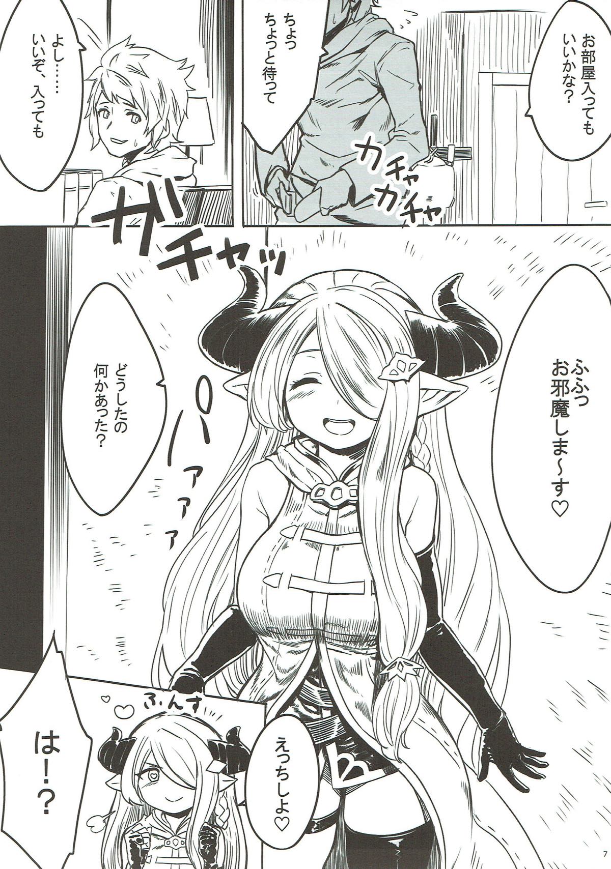 お姉さんとシよっか 6ページ