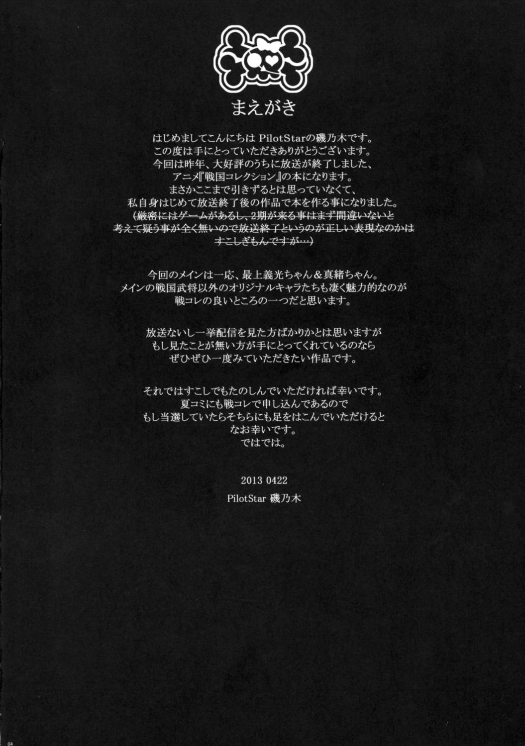 し一し一ぷワんせす 3ページ