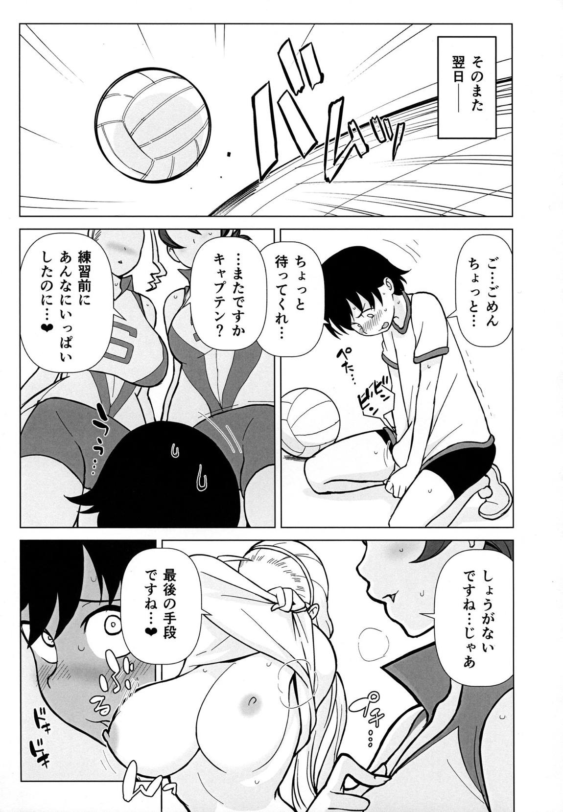 兄が妹で妹が兄で 17ページ