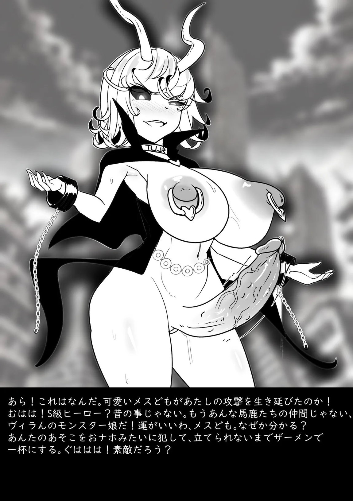 あの女の子は負けた! 19ページ