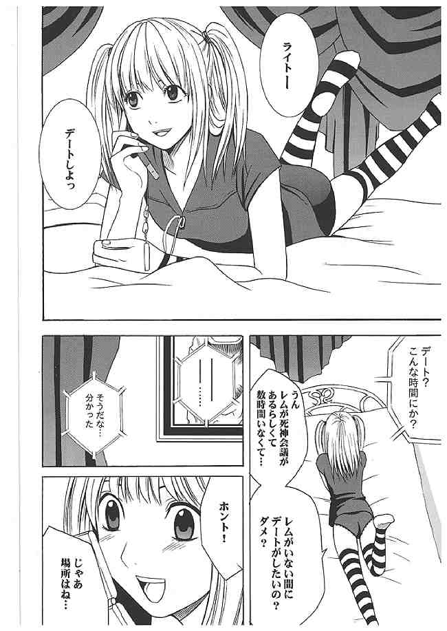 海砂総集編 2ページ