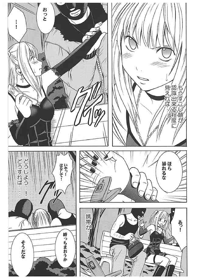 海砂総集編 7ページ