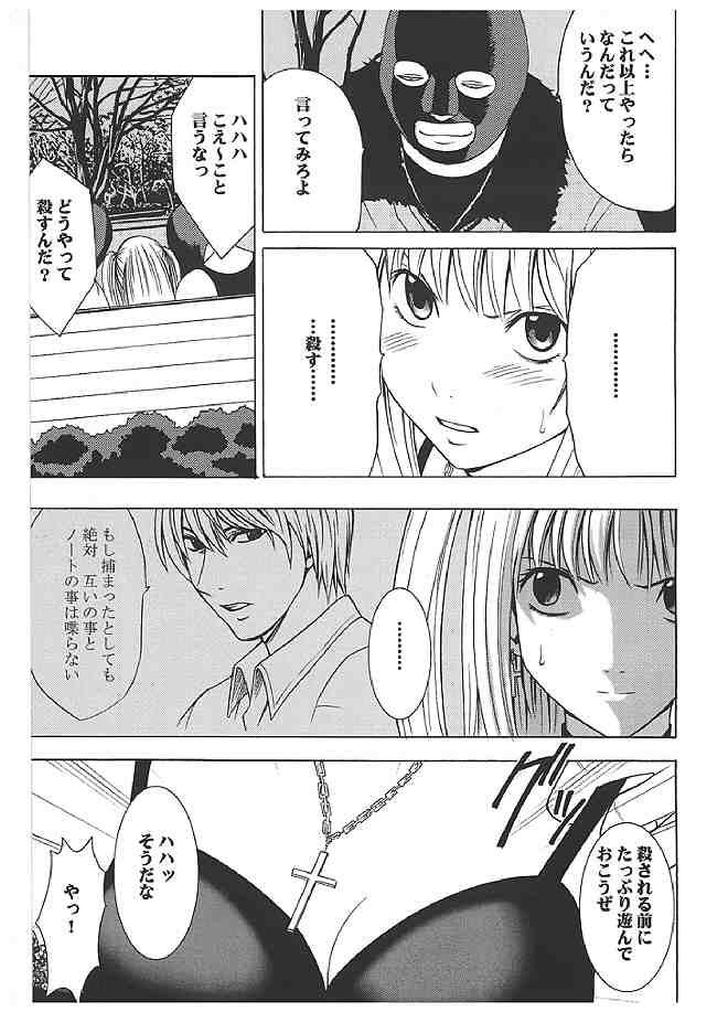海砂総集編 9ページ