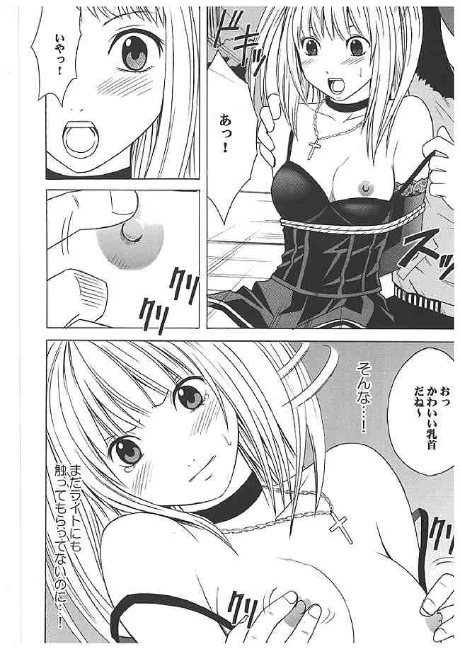 海砂総集編 10ページ