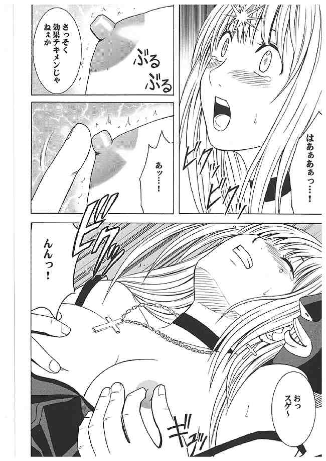 海砂総集編 12ページ