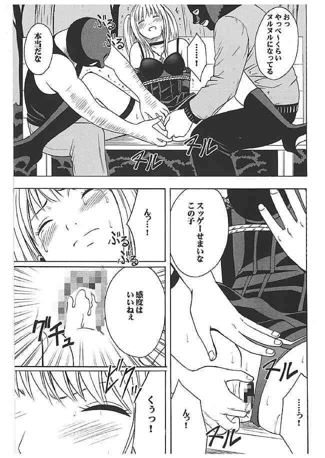 海砂総集編 19ページ
