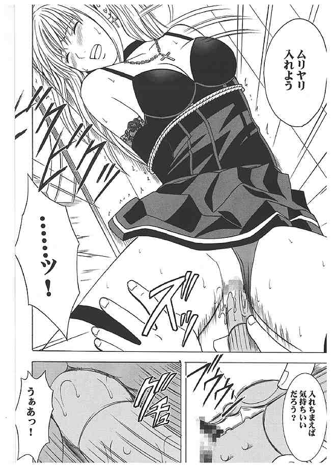 海砂総集編 26ページ